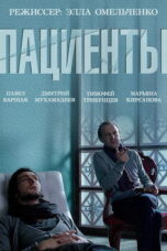 The Patients (2015)